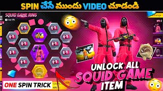 🥳Squid Game Ring Event Free Fire🔥|💯New Ring Event Today😍| Free Fire New Event Today | Telugu
