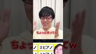 得意ジャンル特化型アキネーター【ふくらP：QuizKnock動画】 #Shorts