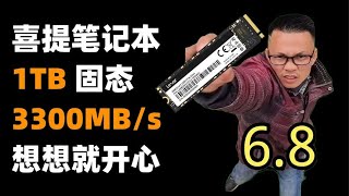 2021笔记本扩容优选！雷克沙NM620固态硬盘M2SSD上手拯救者【生之如舟_】