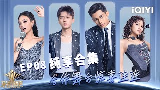 [Stage] EP08: Competition among singers | Sing!Asia | iQIYI SuperShow