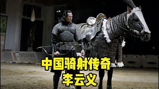 一名中國騎射手只用兩箭就能將碗固定在柱子上！驚人的射技和精準的瞄準？太神奇了！ #學歷史知識 #學歷史 #知識 #歷史 #外星人