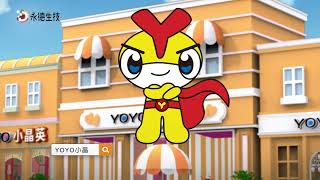 小江動畫作品集-永德兒童葉黃素YOYO小晶英