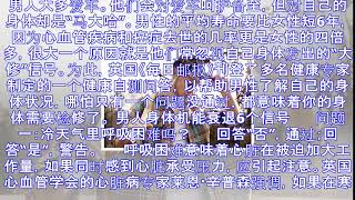 男人身体机能衰退6个信号