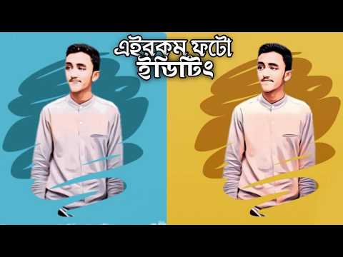 2020 viral photo editing || simple and easy || tutorial photo editing