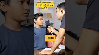 Interesting GK Questions #gk #gkquiz #gkindia #gkquestion #gkinhindi #education #shorts #reels