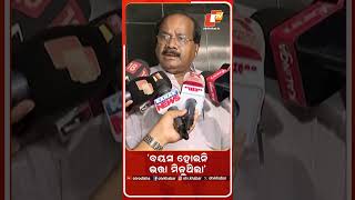 ‘ବୟସ ହୋଇନି ଭତ୍ତା ମିଳୁଥିଲା’ #OdishaTV #Odisha #OTV