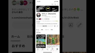チャンネル登録お願いします🙇