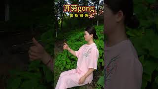#八段锦 #养生 #养生就是养健康 #锻炼 #中老年