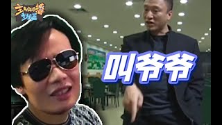 主播真会玩主机篇：你也算是识抬举的人了#156