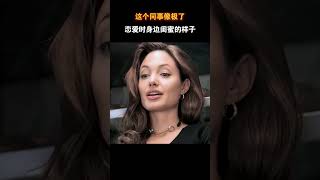 杀手夫妻斗嘴 #电影 #电影幕后 #电影解说