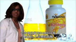 至尊深海魚油丸簡介 Intro to IsaOmega Supreme_繁中字幕 Chinese Subtitle