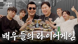 [EN] [속보] 스윙스 데뷔작 촬영 현장 유출 | 대배우스윙스 EP.06