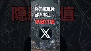 流量时代，管理好推特是撸空投的第一步。利用猴嘻AI管理推特，再多号也不怕。#web3 #twiiter #airdrop #ai #猴嘻