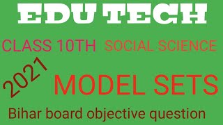 Bihar board mein puche Jane Wale social science ka objective question ( class 10th)