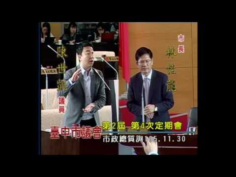 台中滑板運動無場地！ 興建適當場地，培育2020奧運選手。11:30市政總質詢