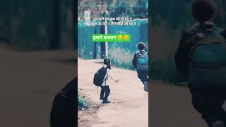 हमारा बचपन / shorts Motivation  #shorts #motivation #children #trending #youtubeshorts #techvichar