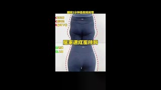 如何把臀部练的更饱满？睡前5分钟拯救妈妈臀！#臀部训练 #居家锻炼 #好身材练起来 #健身干货 #翘臀不粗腿