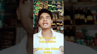 IPL Free Me Kaise Dekhe🔥🔥🔥#shorts #techjugad