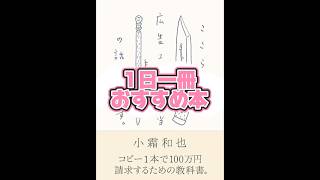 コピーライターの仕事は、“言葉”を考えることじゃない。“設計”することだ。