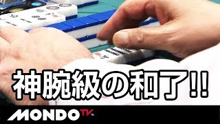これは剛腕以上!! 神腕級の和了!! 前原雄大
