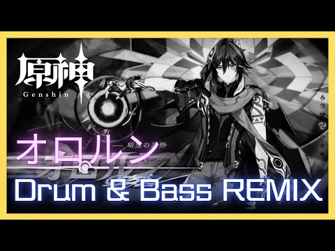 Genshin Impact - "Ororon: Elusive and Unfathomable Hues" (Drum & Bass REMIX) │Character Trailer