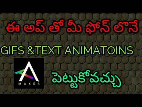 HOW TO CREAT TEXT ANIMATIONS IN ANDROID MOBILE.IN TELUGU BY NANI MEDIA