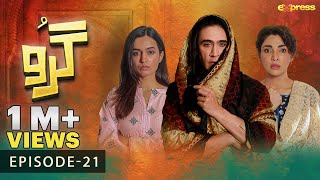 Guru Episode 21 - Ali Rehman & Zhalay Sarhadi - Express TV