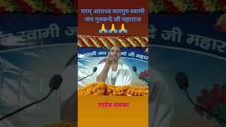 Swami Jay guru bande #bhakti #new #viral #bhaktibhajan #status #gurubhajan #bhajan #share #video 🙏🙏🙏