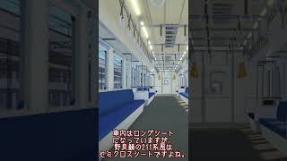 【やまのい線】【小ネタ】211系風、実は...？