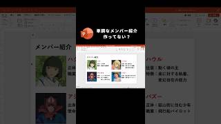 コメントに文字での解説を記載 #パワポ #パワーポイント #資料作成 #デザイン