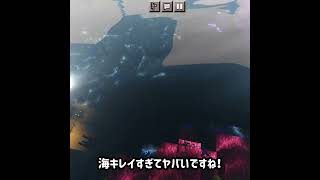 【マイクラPE】Ver1.19以降でこんなキレイな影アドオンが出たの！？ #Shorts