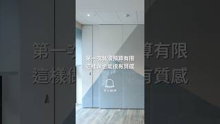 室內裝修小技巧 | 第一次裝潢預算有限，這樣做也能很有質感 #裝潢預算 #第一次裝潢 #小資族裝潢 #小宅設計 #裝潢小知識 #預算規劃 #裝修教學 #室內設計師分享#interiordesign