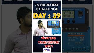 MPPT VS PWM Solar Charge Controller Which is Better? #Shorts #viral #jmsolarfarmer