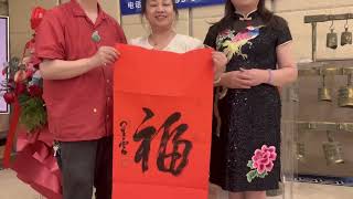 星云大师的墨宝以 由莎莎美容中心 成功拍得！其中300 元会捐给佛光山！功德圆满！