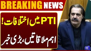 CM KP Ali Amin Meets Opposition Leaders in Peshawar | Senate Election | Dunya News