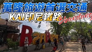 萬隆KAI鐵路搭乘，除了雅萬高鐵外的CP值首選，回到賈蒂巴朗（Jatibarang）準備家庭聚餐，超市買食材