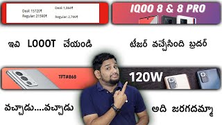 TFT#868 - FREE 60₹🔥🔥|| LOOT these 2 Killer Deals, RealmeUI 3 launch, OnePlus 9RT launch date.. etc