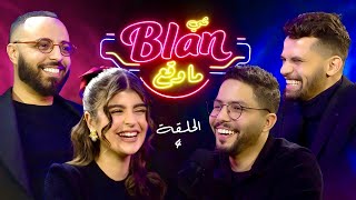 NOS ANECDOTES #4 (ft Amine Aouni & Adil Taouil) شي بلان ما وقع