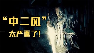 “中二风”太严重了！座头市不用出地球，就能打外星人
