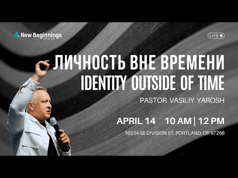 Identity outside of time - Vas Yarosh