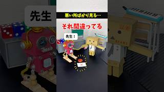 【悪い所ばかり指摘される】#失敗　#ネガティブ思考 #生きづらさ #テスト　#思考の癖