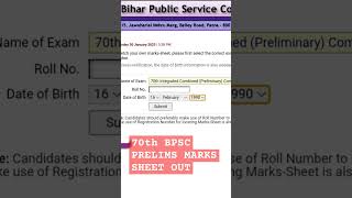70TH BPSC PRELIMS MARKS-SHEET OUT           #70thbpsc #bpsc #shorts #viralshorts