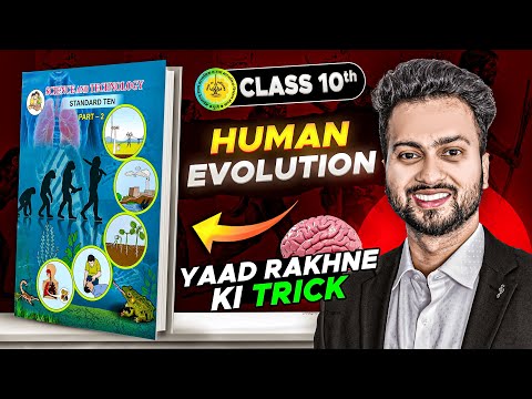 Trick to 🧠Remember Human Evolution class 10 | Maharashtra Board