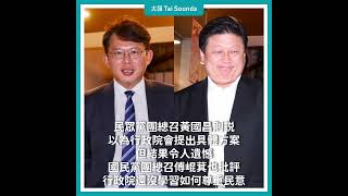 【動畫說時事】朝野和解飯破局！韓國瑜比2手勢　卓榮泰盼持續協商  #和解飯 #行政院 #立法院 #總預算 #韓國瑜 #黃國昌 #卓榮泰 #傅崐萁 #破局 #國民黨 #民眾黨 #民進黨 #朝野協商