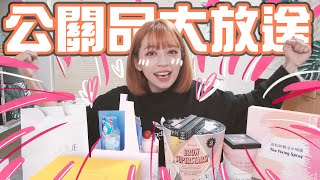 再度忍了兩個月又來了，公關品錯過會哭的-EP.33