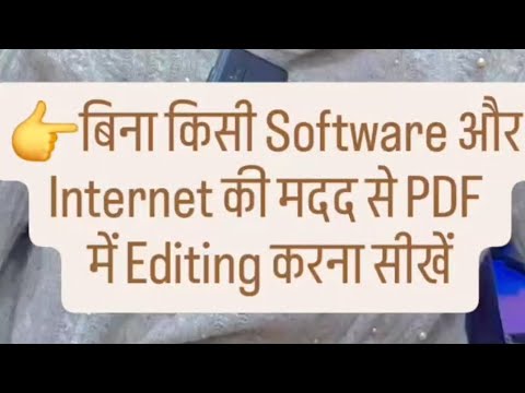 @बिना किसी Software और Internet की मदद से PDF में Editing करना सीखें