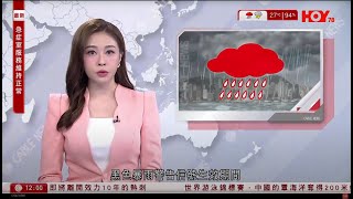 有線新聞 午間香港新聞｜天文台在早上一度發出黑色暴雨警告，歷時兩小時｜九龍部分地區及青衣更錄得約100毫米雨量｜｜兩岸國際｜資訊｜HOY TV NEWS｜ 20250802