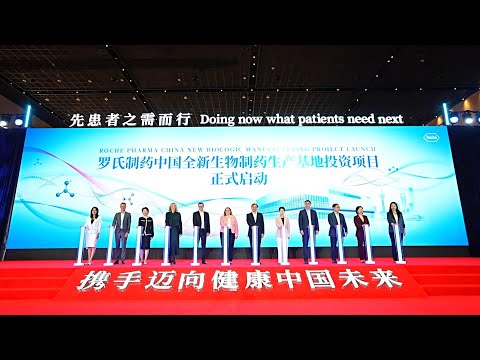 GLOBALink | Swiss drugmaker to build new manufacturing facility in Shanghai