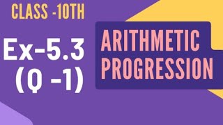 Class-10th || Arithmetic Progression || 5.3 Q-1 || #maths #education #class10th #exam