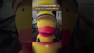 #于适任中国喜剧电影周推广人  #于适官宣出席中国喜剧电影周闭幕仪式 辽宁籍青年演员于适任中国喜剧电影周推广人。7月12日晚，他将以推广人身份出席第二届中国（沈阳）喜剧电影周闭幕仪式及电影频道